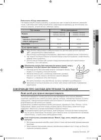 Страница 67