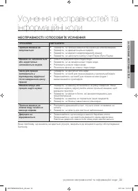 Страница 73