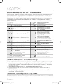 Страница 76