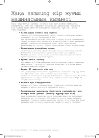 Страница 82