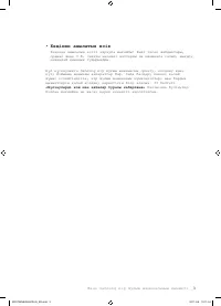 Страница 83