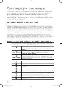 Страница 84