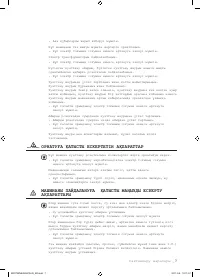 Страница 87
