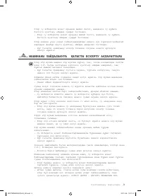 Страница 89