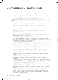 Страница 90