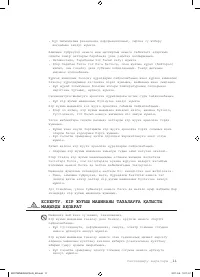 Страница 91