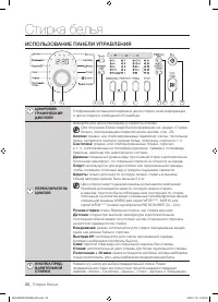 Страница 23