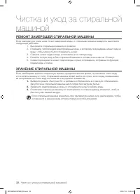 Страница 32