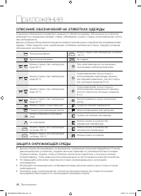 Страница 36