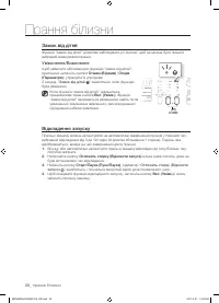 Страница 56