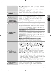 Страница 103
