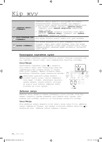 Страница 104