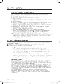 Страница 106