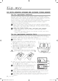 Страница 108