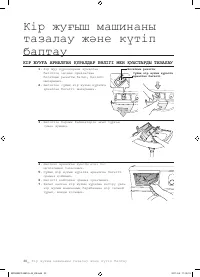 Страница 110