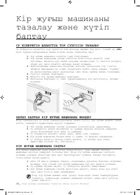 Страница 112