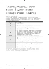 Страница 114