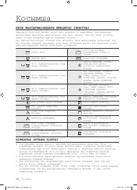 Страница 116