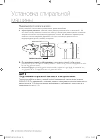 Страница 20