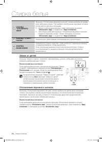 Страница 24