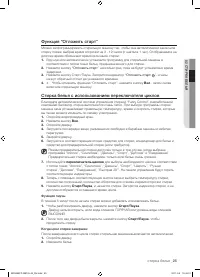Страница 25