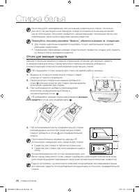 Страница 28