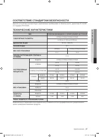 Страница 37
