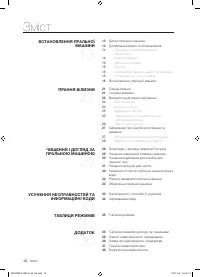 Страница 52