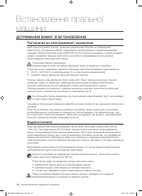 Страница 54