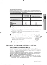 Страница 67