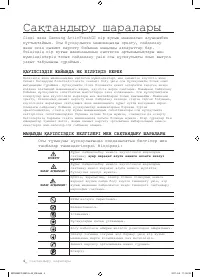 Страница 84