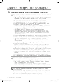 Страница 86