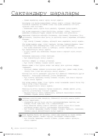 Страница 88