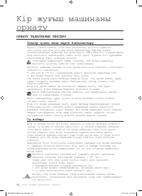 Страница 94