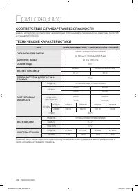 Страница 34