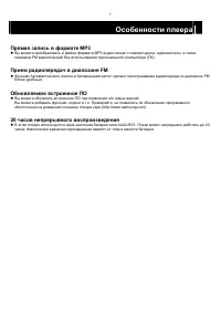 Страница 7