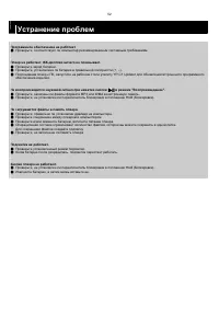 Страница 52