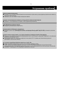Страница 53