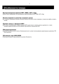 Страница 6