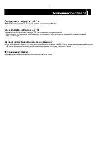 Страница 7