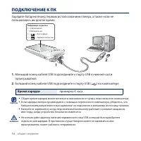Страница 14