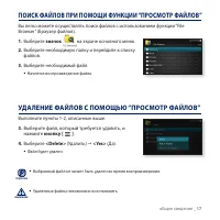 Страница 17