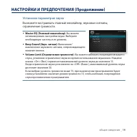 Страница 19