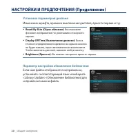 Страница 20