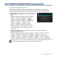 Страница 21