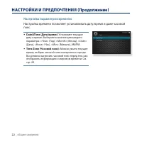 Страница 22
