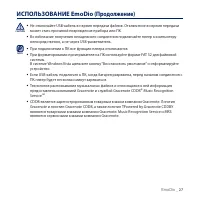 Страница 27