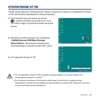 Страница 29