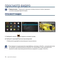 Страница 30