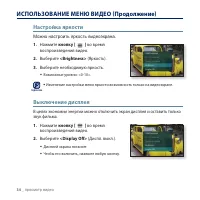 Страница 34